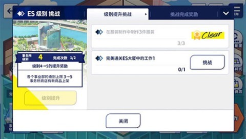 偶像梦幻祭官服 第21张图