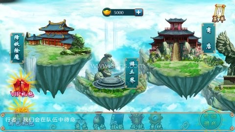 西游降魔2决战天宫 第1张图
