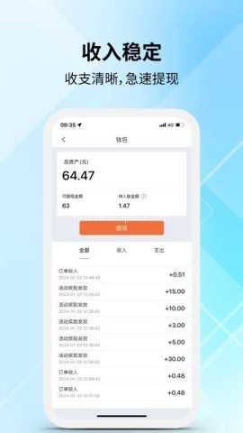 弘峰出行司机端
