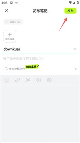好游快爆极速版 第5张图