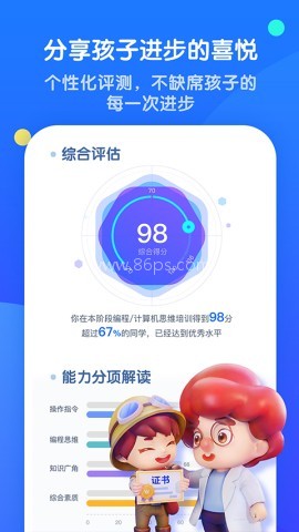 腾讯扣叮编程第一课