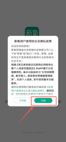 新氧魔镜 第4张图