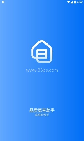 品质宽带助手 第2张图