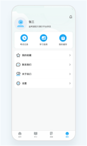 益考通 益考通