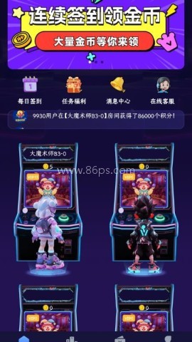 街机大玩家软件 街机大玩家 第2张图