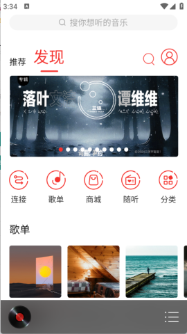 HiFi音乐
