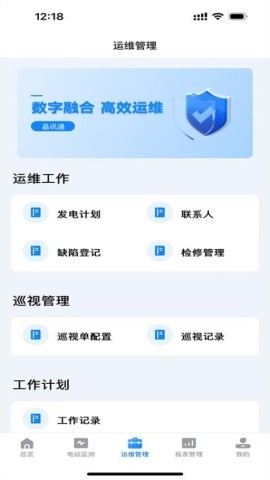 蚂蚁绿电