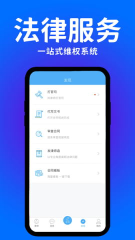 崇法法律咨询 崇法法律咨询