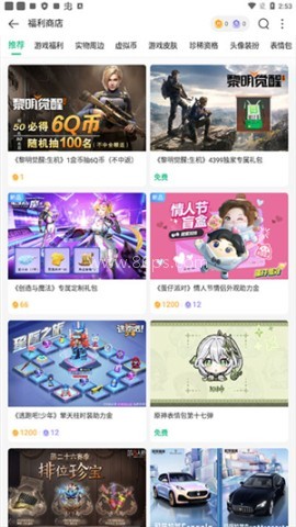 四三九九游戏盒 第2张图