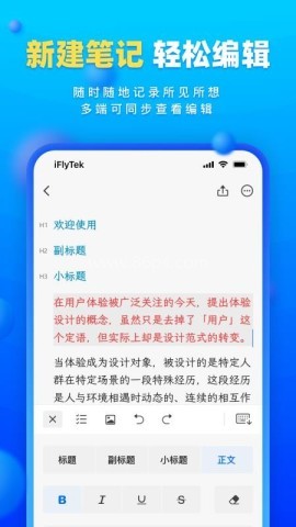 读写笔记