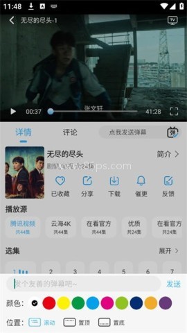 在看影视app登录方法
