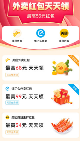 购物助手多多省 第4张图