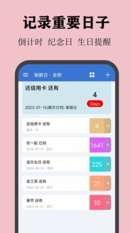 喵喵倒数日 喵喵倒数日