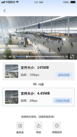 视频瘦身宝 视频瘦身宝