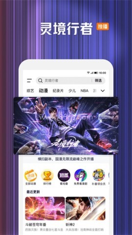 tenxun腾讯视频