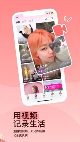 陌陌交友