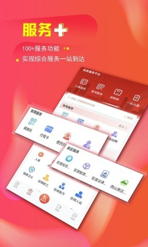 掌上春城新闻