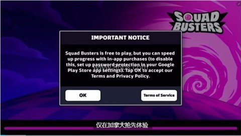 爆裂小队国服 第1张图