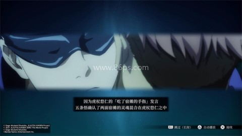 咒术回战双华乱舞