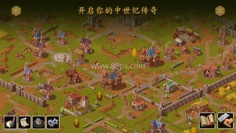 家园重建王国
