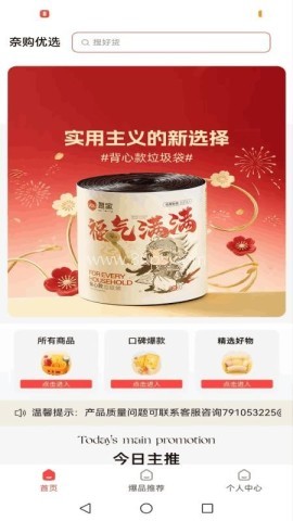 奈购优选