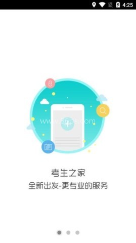 考生之家成绩查询