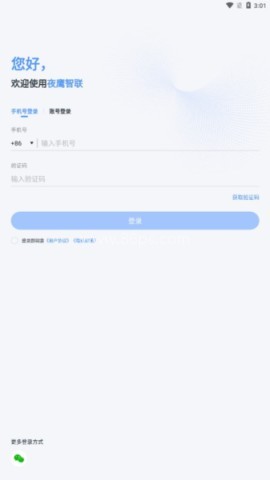 夜鹰智联摄像头