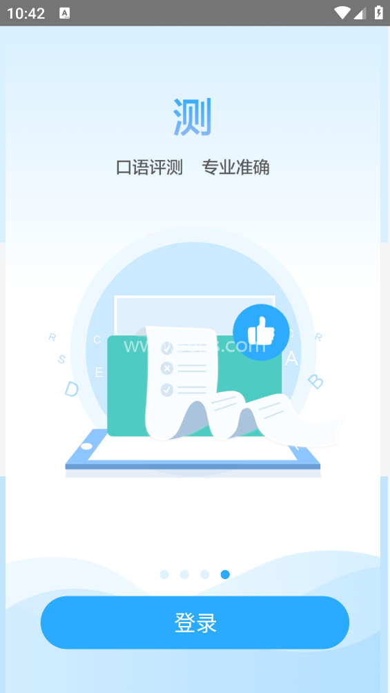语音学习系统