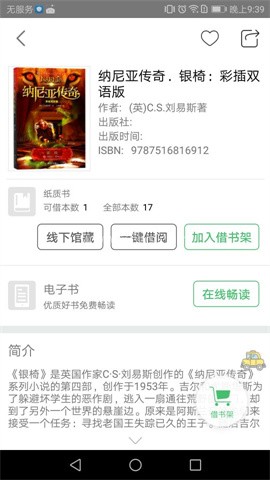书香苏州 书香苏州