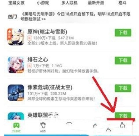 四三九九游戏盒 第6张图