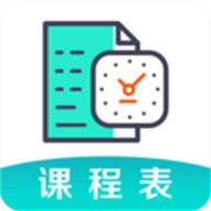 自律课程表