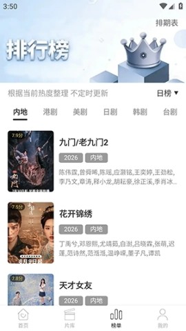 赏视界追剧