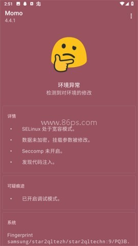Momo环境检测旧版