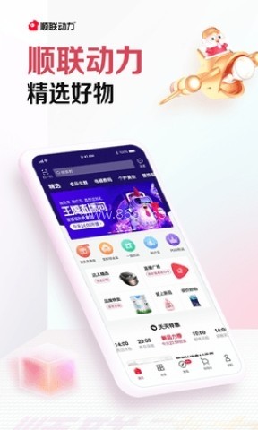 顺联动力