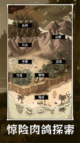 抽卡求生荒岛免广告