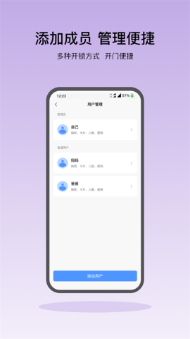 凯迪仕智能锁 凯迪仕智能锁