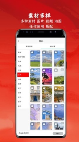 左拍app官方版