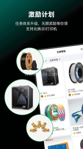 创想云3D打印