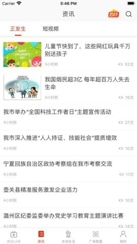 在长治 在长治