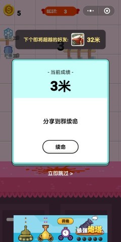 厨房大乱斗直装版