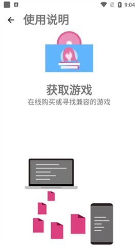ons模拟器plus