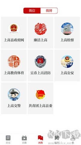 云上高