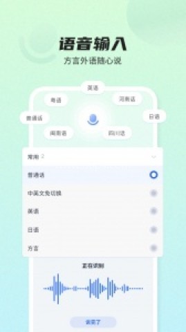 讯飞输入法长辈版 第2张图