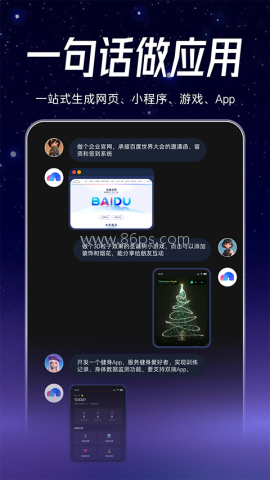 秒哒 秒哒