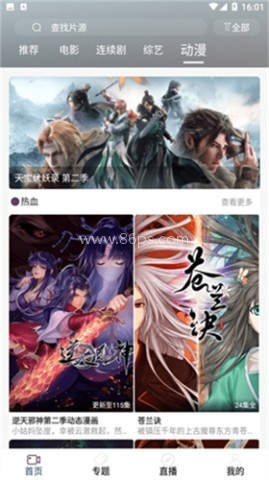 51追剧 第3张图