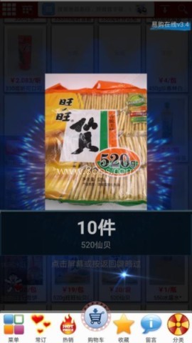 易购在线 第3张图