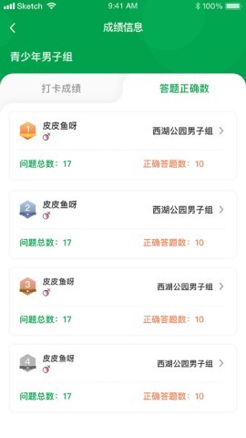 指寻机构端app 指寻机构端 第1张图
