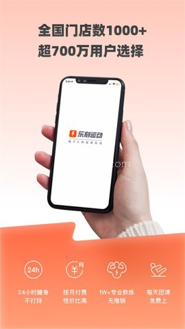 乐刻运动官方版