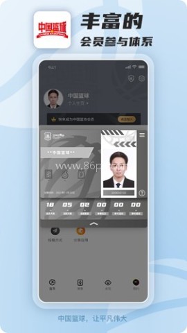 中国篮球手机版