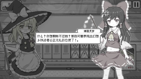 东方魔女夜市